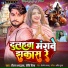 Roshan Bhardwaj, PRITI PRIYA