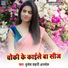 Brijesh Shahni Anmol