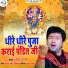 Ajit Anand
