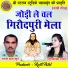 Mangal Das Khute, Deepmala Sharma