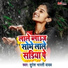 Suresh Bharti Yadav