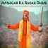 Laxman Gurjar Madera, Chenaram Gurjar Atlapura