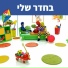 Hop! Channel, Koach Haketzev