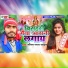 Saurav Raja Yadav