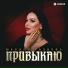 Марина Газиева
