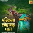 Bharat Singh Shekhawat