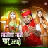 Mukesh Choudhary