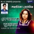 Anamika Jesmin
