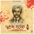 Amninder Grewal
