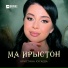 Кристина Хугаева