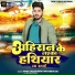 Rohit Yadav Rishi, Pratibha Raj