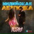 ALISHKA