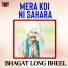 Bhagat Long Bheel
