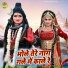 Upendra Rana, Preeti Choudhary