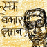 Lil Kabeer