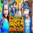 Shatrughan Lal Yadav, Anu Raj