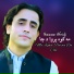 Nawaz Afridi