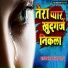 Prem Vats