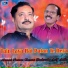 Ahmad Nawaz CHeena feat. Shahzada Asif Ali