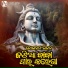 Santanu Sahu, Sital Sahu