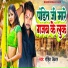 Rohit Jaikar