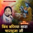 singer yuvraj vaishnav