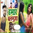 Deepak Raj Yadav