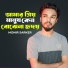 Monir Sarker
