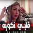 Warda Charlomanti feat. Dj iMaD DrM