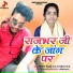 Krishna Bedardi Raj, Chahat Raj