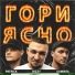 BIZZY feat. Хамиль, Patrick