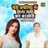 Beena Shastri