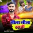 Santosh Bihari