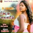 Sanjit Das