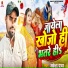 Akela Yadav