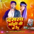 Asmani Aashiq, Jyoti Kumari