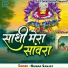 Kumar Sanjay