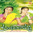 S. V. Mallik Thej