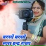 Kalu Gurjar, Raju Rajasthani