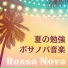 カフェ勉塾