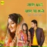 Jagdish Gurjar