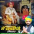 Amrit Rajasthani Harasar