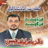 Dr. Aamir Liaquat Hussain