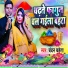 Chandan Chaheta