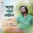 Soham