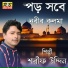 Shorif Uddin