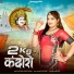 Raju Rawal, Rinku Sharma