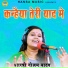 Shastri Neelam Yadav