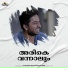 Vineeth Sreenivasan