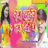 Chanki Pandey Raushan